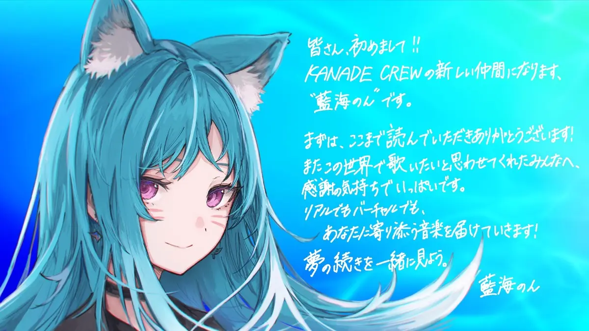 藍海のんさんのコメント