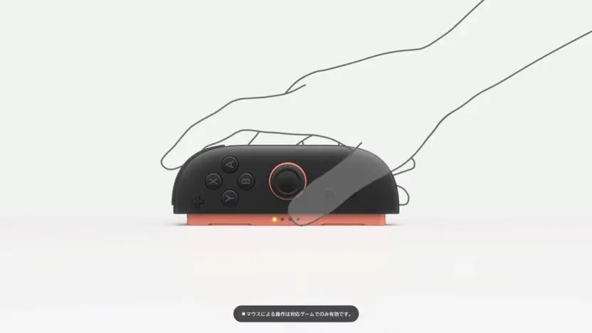 マウスとしても使えるJoy-Con 2