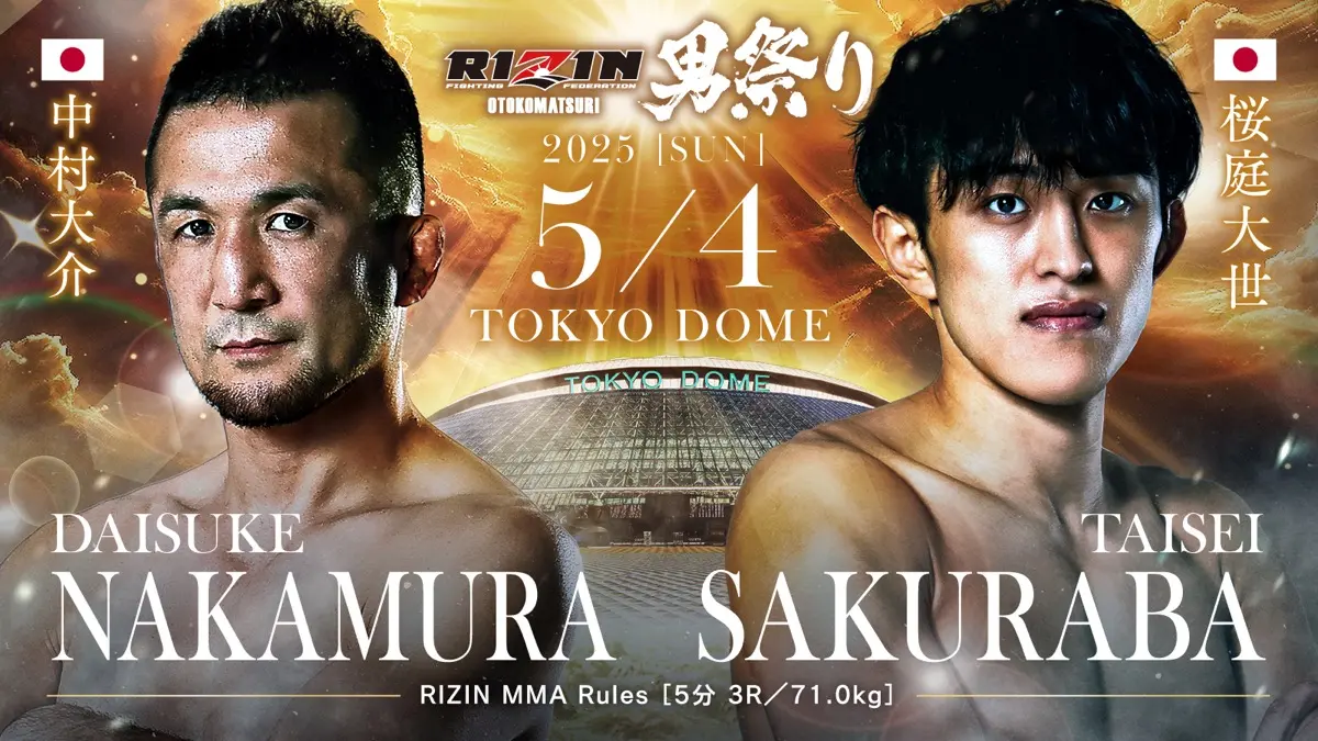 中村大介 vs. 桜庭大世