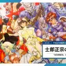 「士郎正宗の世界展～『攻殻機動隊』と創造の軌跡～」／©Shirow Masamune/KODANSHA／©Shirow Masamune/SEISHINSHA／©Shirow Masamune/「士郎正宗の世界展」