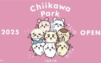 「ちいかわパーク」2025年東京にオープン　ちいかわ初の大型体験型施設