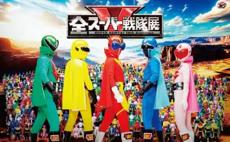 「全スーパー戦隊展」開催　スーパー戦隊シリーズ50年を網羅した史上最大級の展覧会