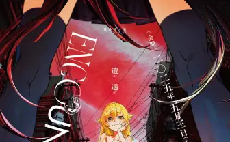 イラストレーターMika Pikazo、〈物語〉シリーズとのコラボ展を開催