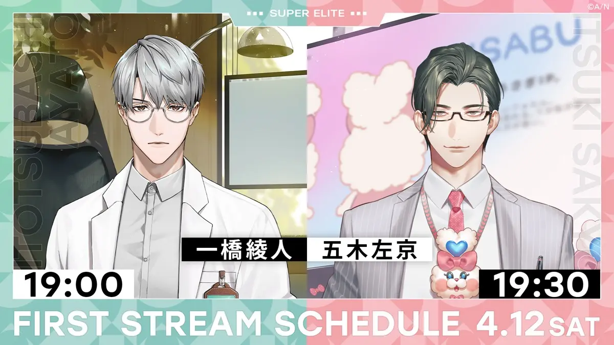 デビュー配信日時