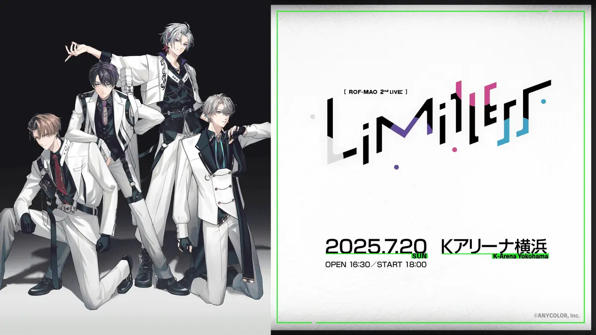 ワンマンライブ「ROF-MAO 2nd LIVE - Limitless」