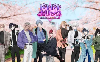 毒の擬人化プロジェクト「Toxic-a-Holic」の恋愛シミュレーションゲームが制作決定