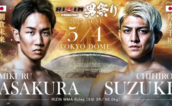 朝倉未来＆クレベル・コイケ ステッカー4枚セット 朝倉未来＆クレベル・コイケ ステッカー4枚セット RIZIN】朝倉
