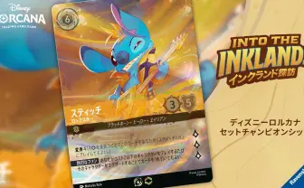 ディズニーロルカナ』競技志向の店舗大会を発表 5月の大型