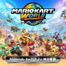 『マリオカート ワールド』