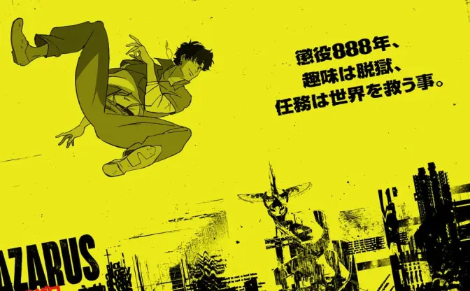 アニメ監督 渡辺信一郎を紐解く書籍刊行『カウボーイビバップ』から『ラザロ』まで