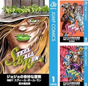 画像3: 『ジョジョの奇妙な冒険』第7部「スティール・ボール・ラン」アニメ化