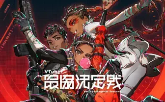 配信イベント「V最」制作会社、サウジアラビアのHawk Gamingとe-Sports分野で協力