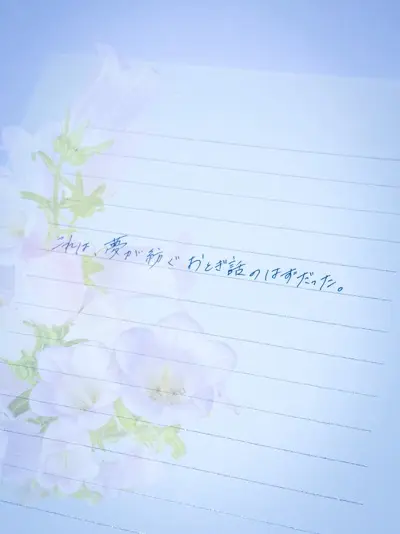 藍海のんさんがXに初投稿した際に使用した画像