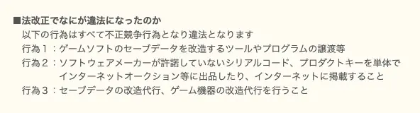 コンピュータソフトウェア著作権協会の2018年12月の発表