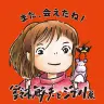 愛・地球博記念公園でフィナーレを迎える「鈴木敏夫とジブリ展」