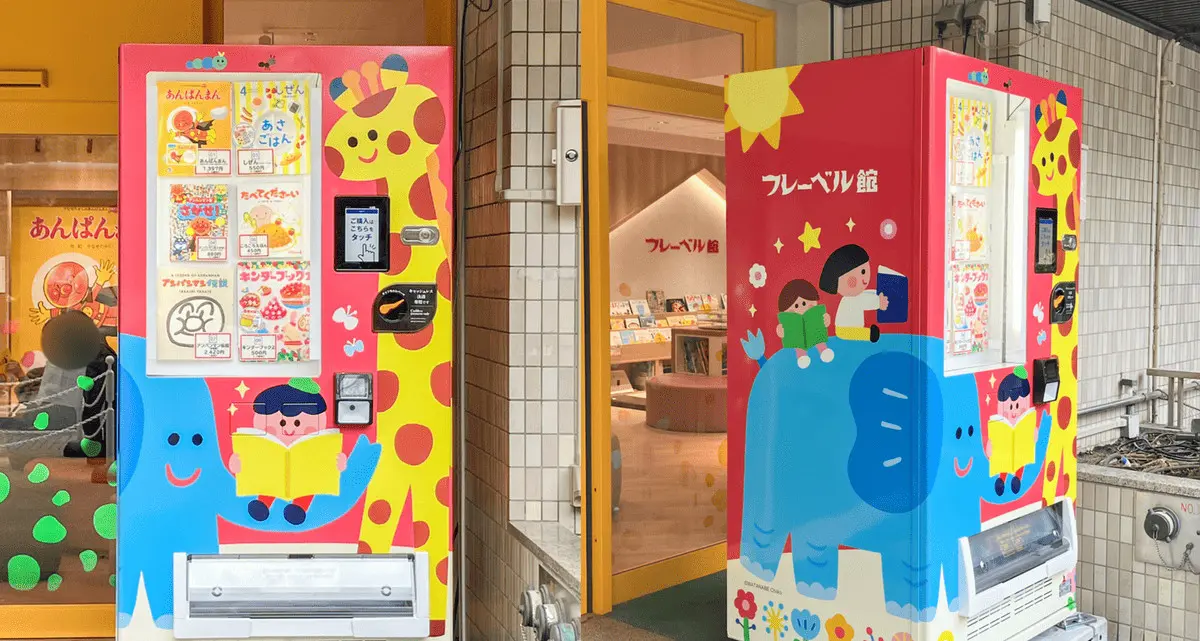 絵本の自販機、誕生 『アンパンマン』の出版社フレーベル館本社に設置