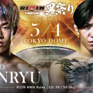 神龍誠 vs. 伊藤裕樹