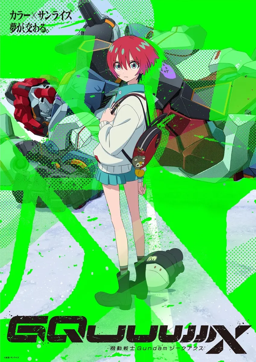 『機動戦士Gundam GQuuuuuuX』TVシリーズキービジュアル