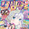 『りぼん』5月号 ©︎りぼん2025年5月超特大号／集英社