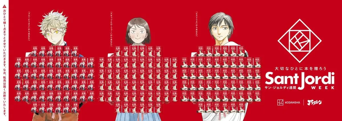 ピールオフ広告のイメージ2