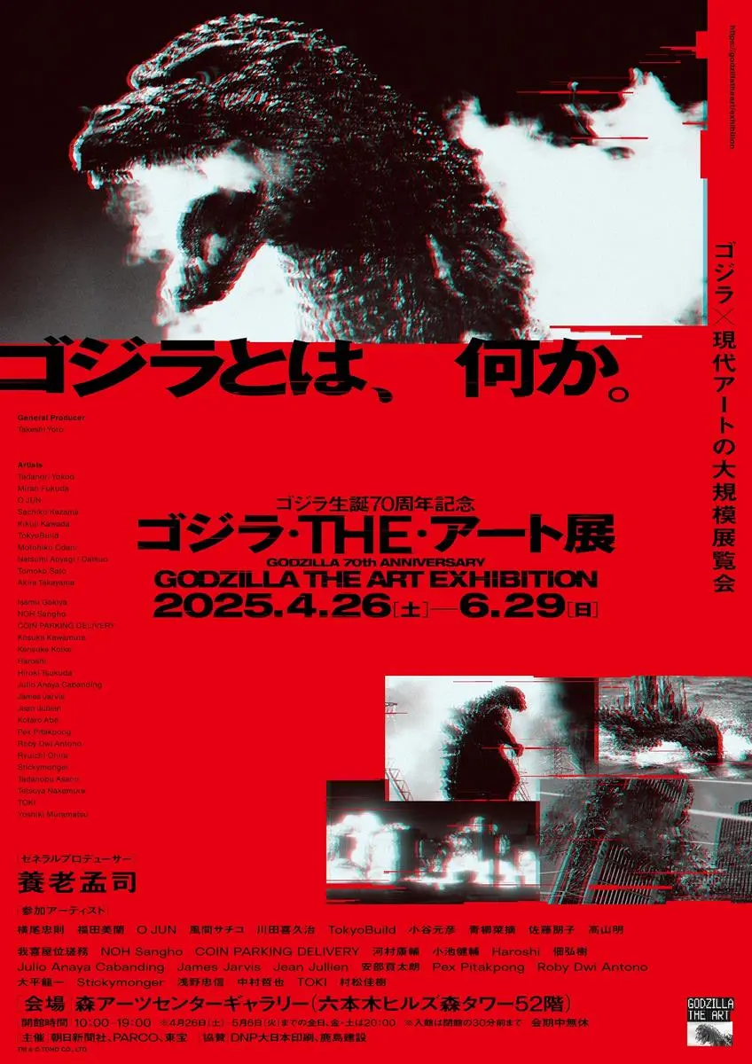 godzilla_img_2