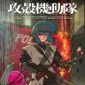 『攻殻機動隊 THE GHOST IN THE SHELL』ティザービジュアル第2弾／画像は攻殻機動隊グローバルサイトより