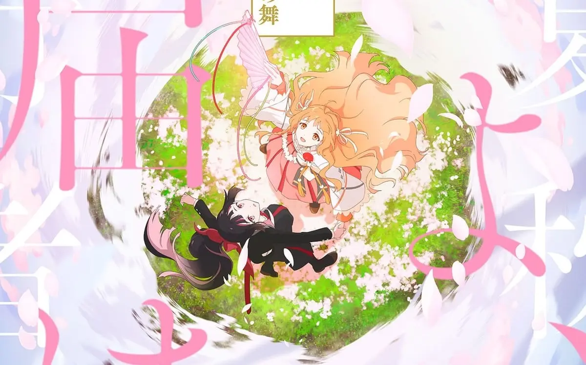 暁佳奈の小説『春夏秋冬代行者』WIT STUDIOがアニメ化　監督は山本健