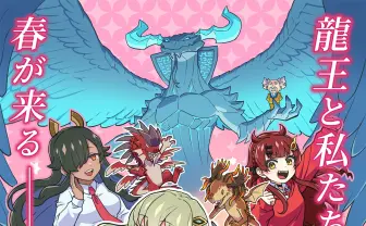さいとうなおきさんがキャラクターデザインした「神アート 五人