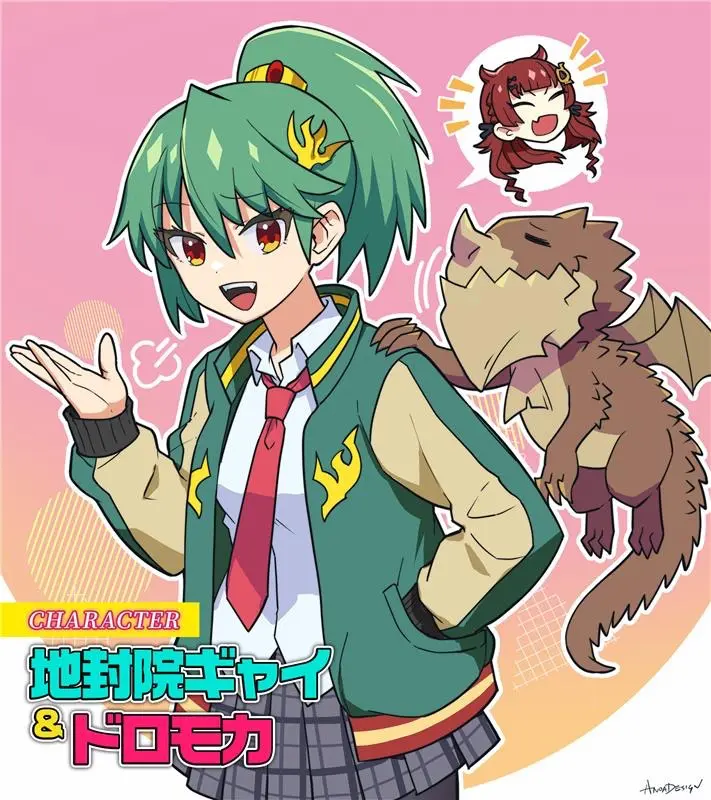 地封院ギャイとドロモカのコンセプトアート