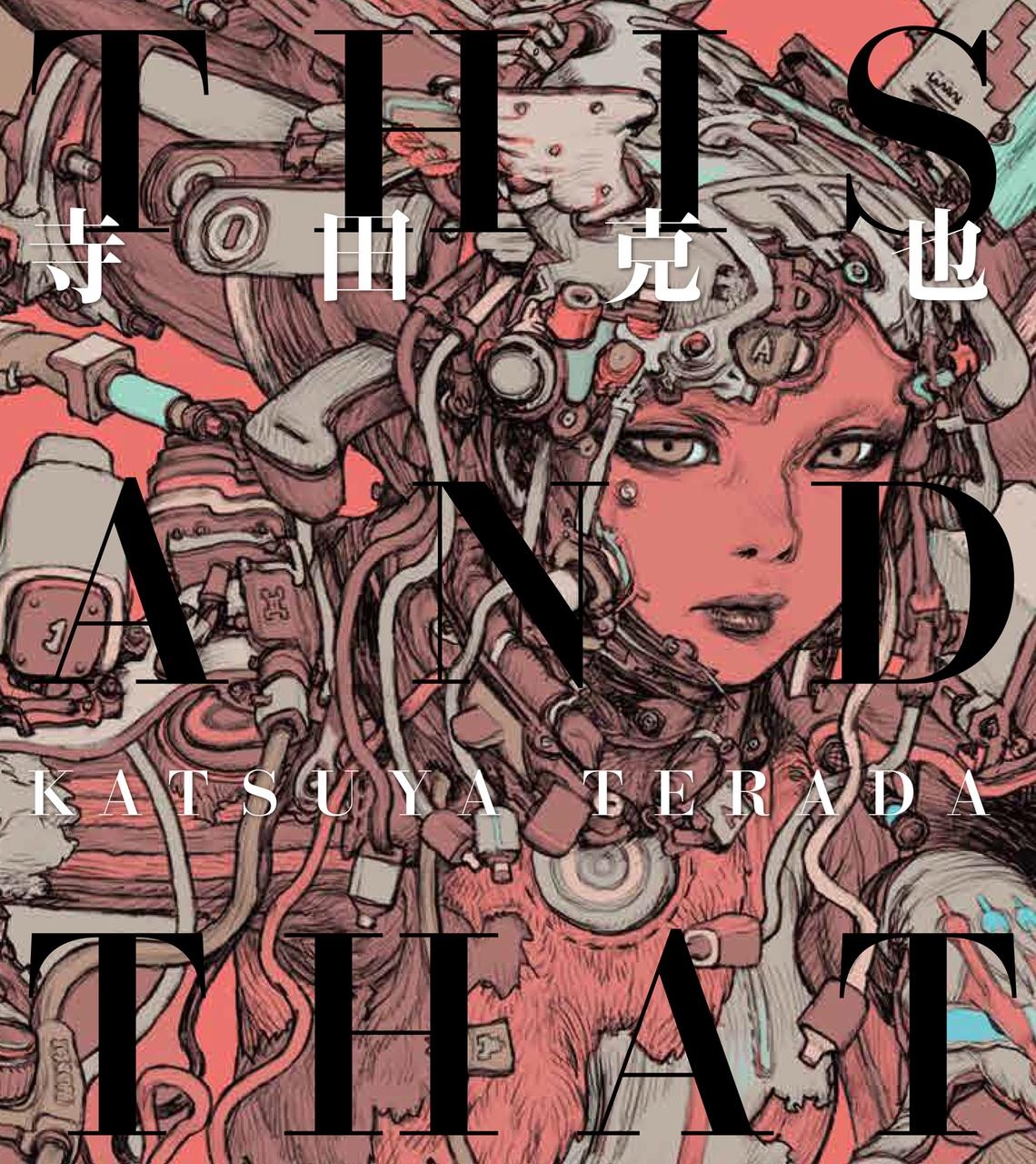 ING 米山舞 アートブック ING 米山舞 アートブック EYE YONEYAMA MAI 米山舞 作品集