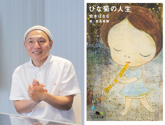 アニメ監督 湯浅政明、新作『Daisy’s Life』2026年公開　よしもとばなな原作