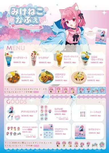 コラボカフェのメニュー
