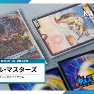 デュエチューブ主催「第5回UDB」レポート／カード画像、対戦盤面以外はすべてKAI-YOUが撮影