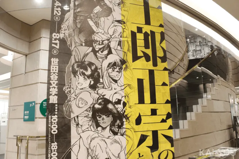 会場内には歴代作品とそのキャラクターのイラストが勢揃い／©Shirow Masamune/KODANSHA／©Shirow Masamune/SEISHINSHA／©Shirow Masamune/「士郎正宗の世界展」