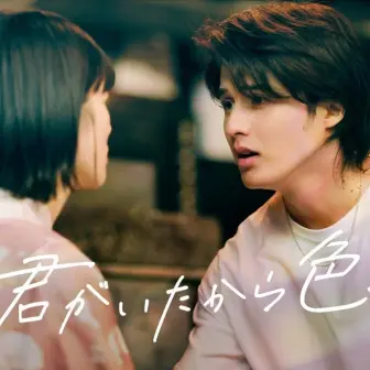 スタンミ、自主制作ドラマをYouTubeで公開　主題歌はラプラス・ダークネスが歌唱