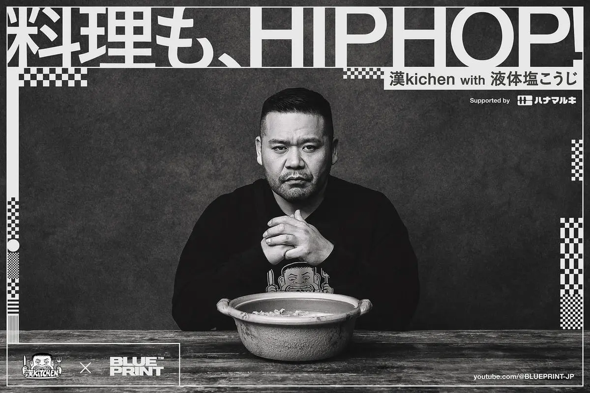 漢KitchenにラッパーSKRYU出演　MCバトルを語る「上手いだけじゃダメ」