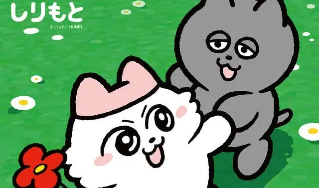 しりもとの漫画『ンめねこ』初の単行本刊行　TBSでショートアニメが放送中