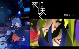 ホロライブ星街すいせい、新曲を『ガンダムジークアクス』でサプライズ解禁