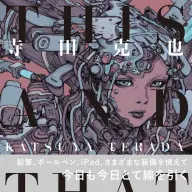 バリアントカバー版