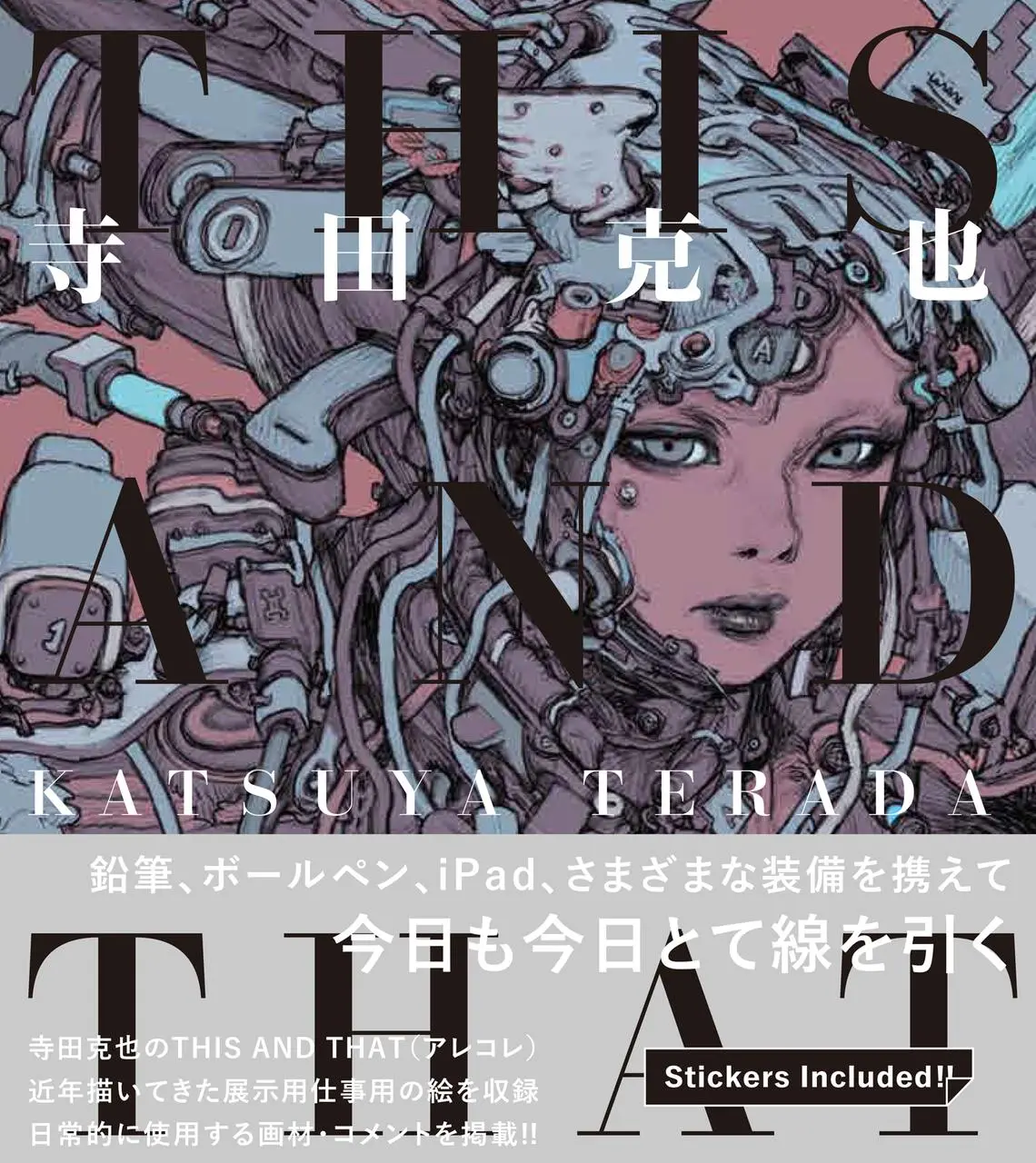 バリアントカバー版