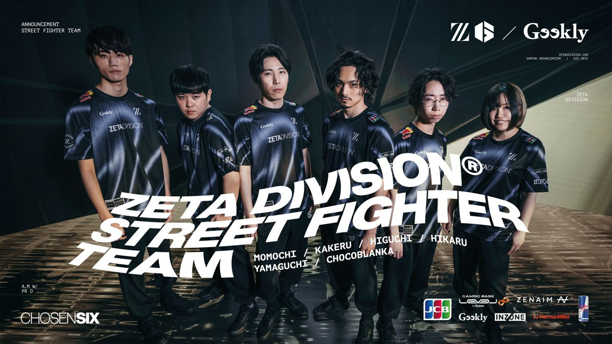 ZETA DIVISION「ストリートファイター」部門に元忍ismももち、世界王者の翔ら加入