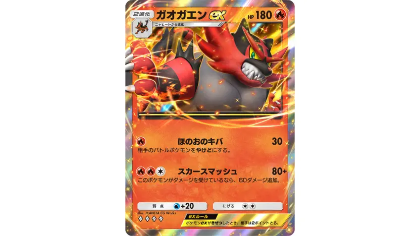 pokepoke_gaogaen