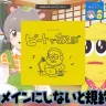2月に投稿されていたポッドキャスト番組「ピーナッツくんのビートであそぼ！」／画像は新番組発表動画から