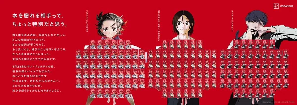 ピールオフ広告のイメージ3