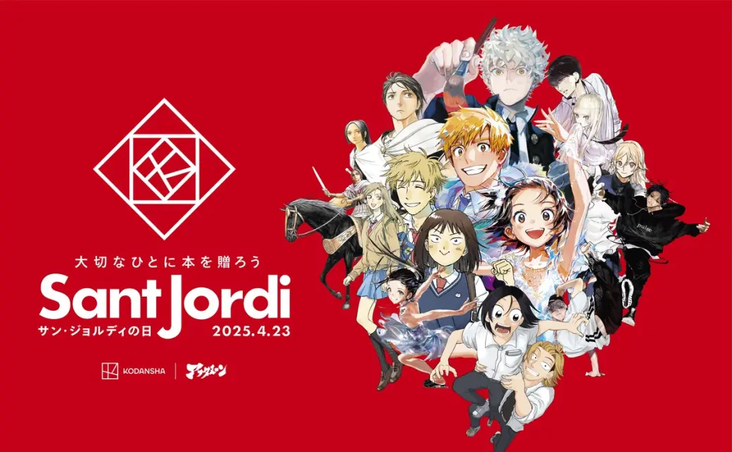 キャンペーンのキービジュアルの画像 - KAI-YOU