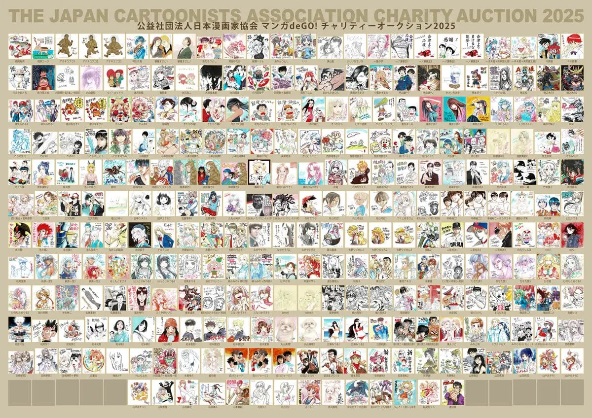 オークションに出品される色紙