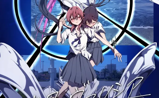自主制作の百合SFロボットアニメ『忘星のヴァリシア』下北沢トリウッドで上映決定