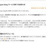 goo blogサービス終了のお知らせ