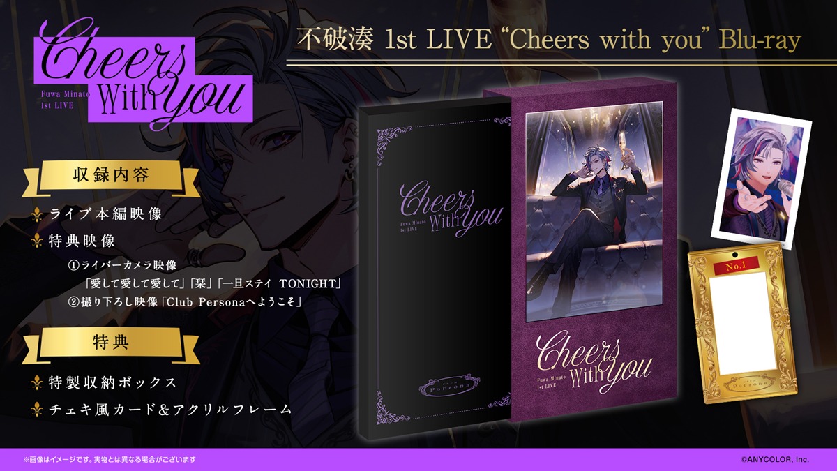 不破湊 1st LIVE “Cheers with you” 豪華版 [Blu-ray]