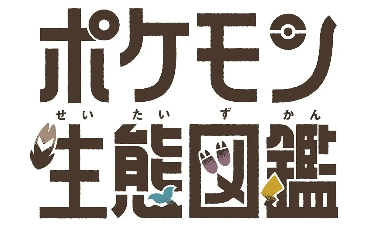 農学博士がポケモンの生活を紐解く──書籍『ポケモン生態図鑑』刊行